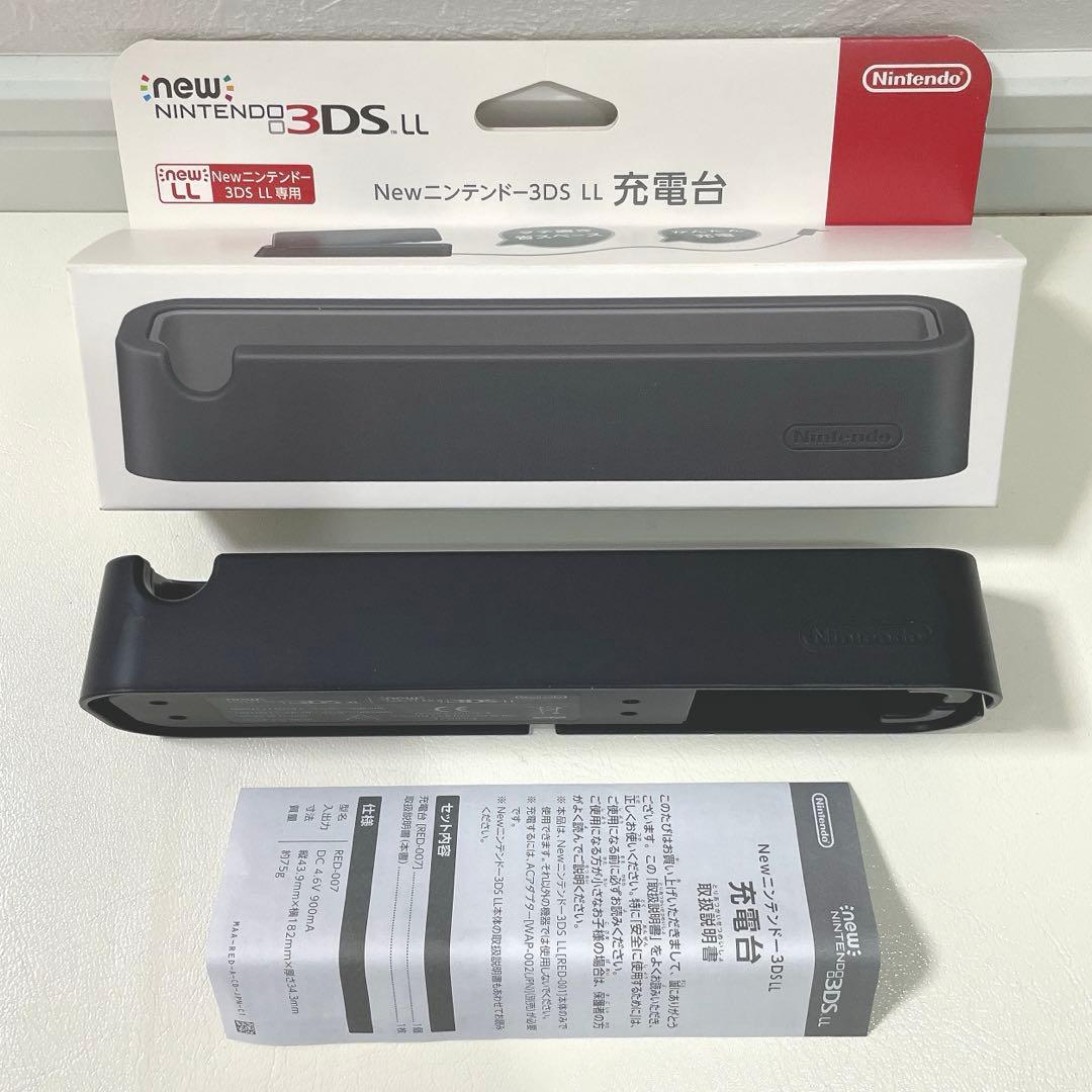 Newニンテンドー3DS LL 充電スタンド ブラック 充電台 クレードル