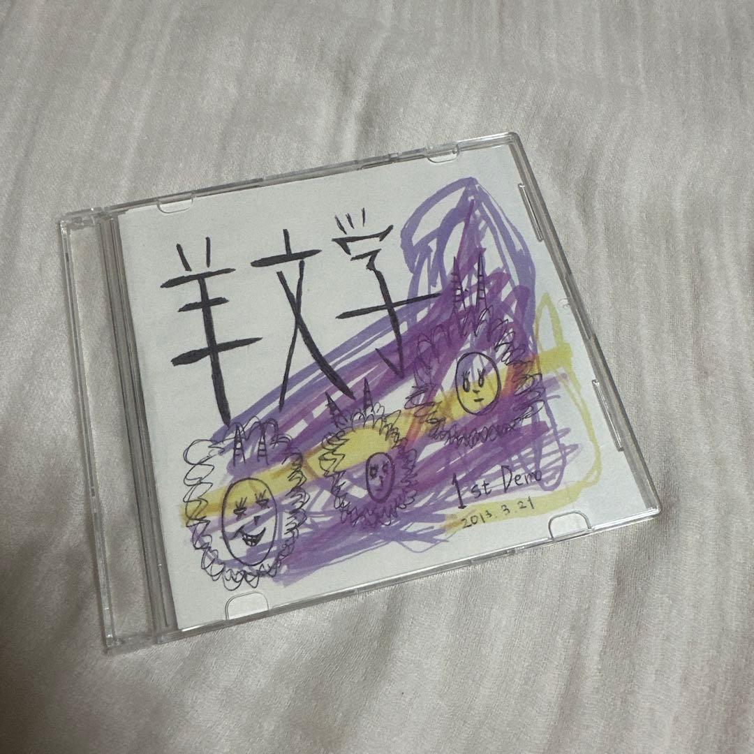 羊文学 1st Demo CD