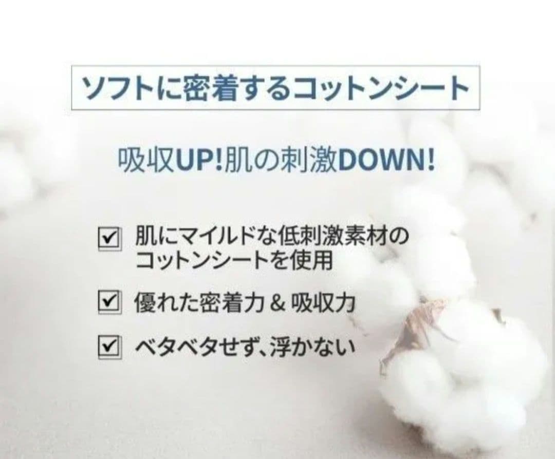 【10枚】CellCutis セルキュティス　シナジー 2ステップ マスク