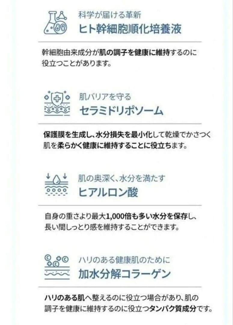 【10枚】CellCutis セルキュティス　シナジー 2ステップ マスク