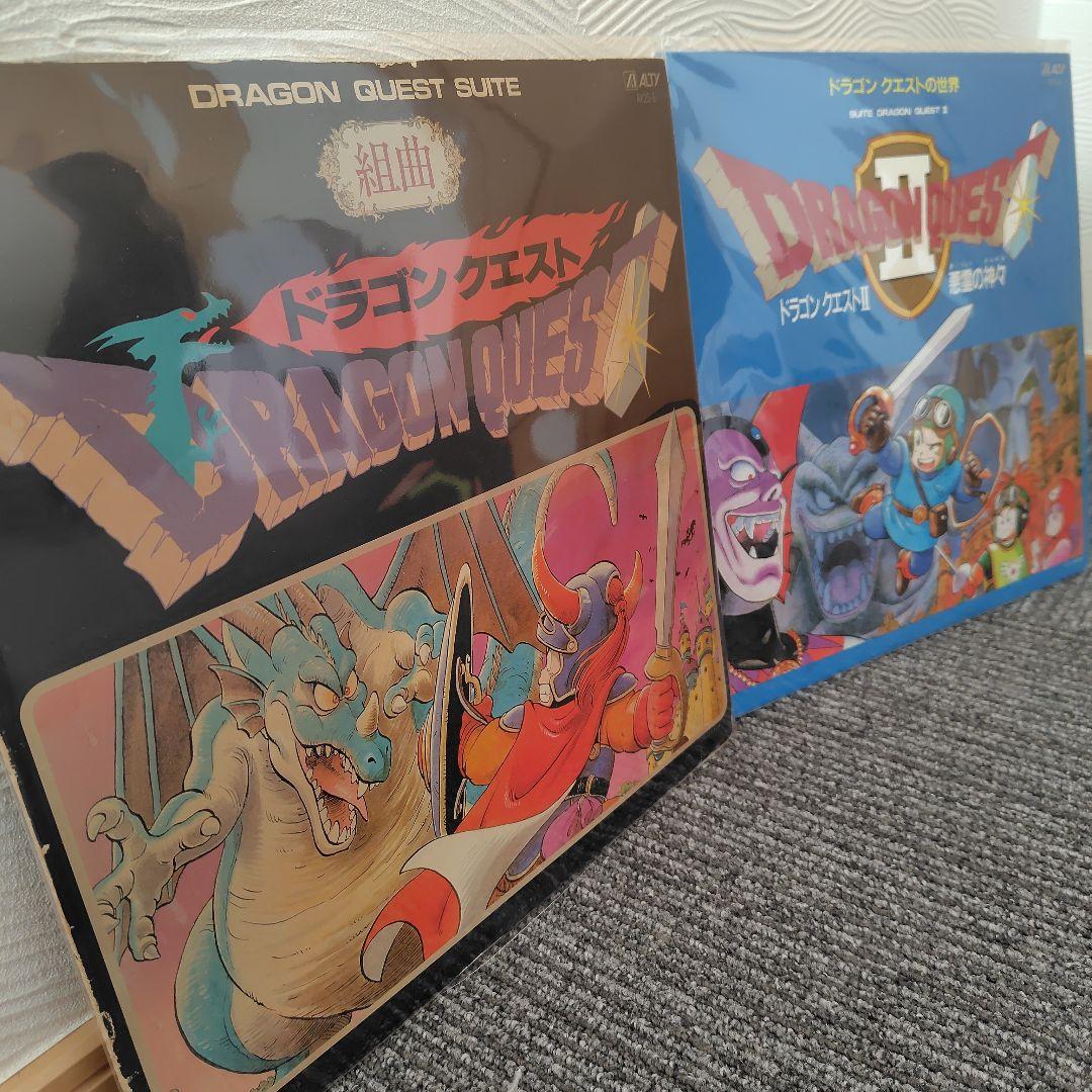 【レコード】ドラゴンクエストⅠ、Ⅱ