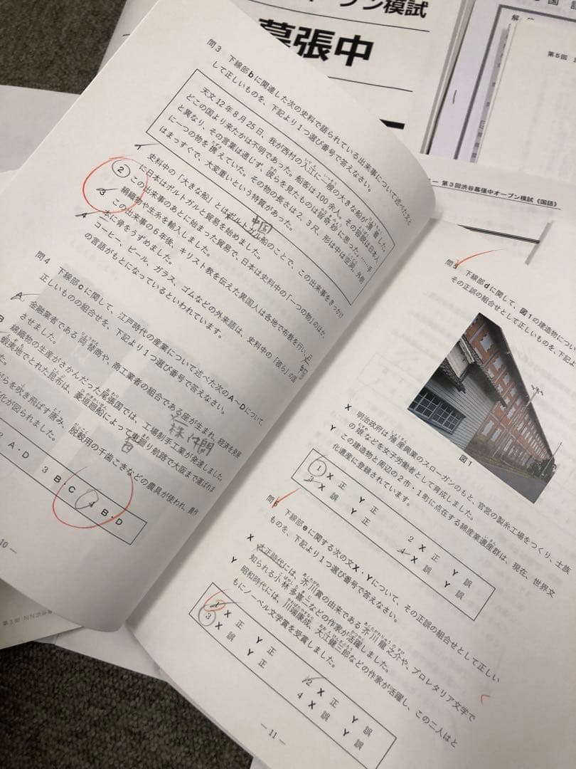 早稲田アカデミー他　志望校別オープン模試　渋谷幕張中　計8回　2025年受験