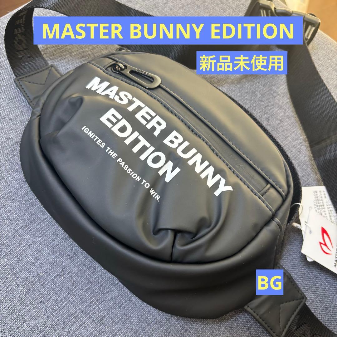 マスターバニーエディション新品ボディバッグ黒ブラックウエストポーチMBE