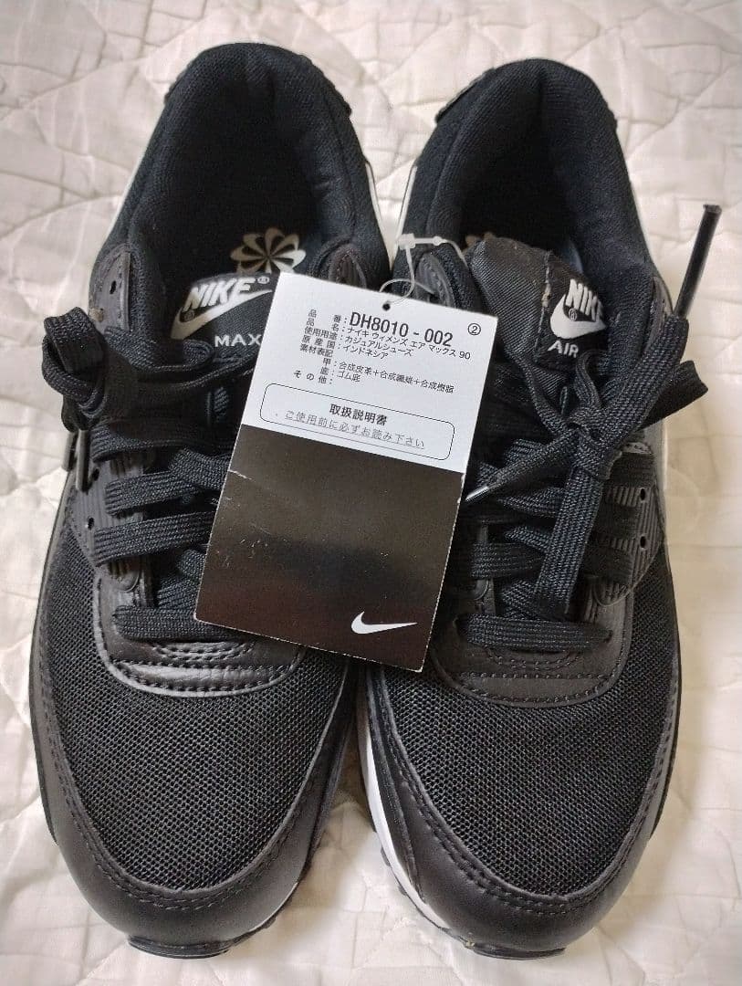 ナイキ エア マックス 90 ２４．５センチ