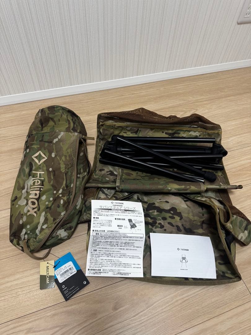 Helinox ヘリノックス　サバンナチェア　ロッキングフット