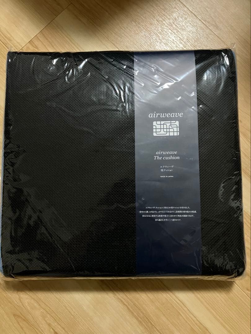 エアウィーヴ (airweave) 座クッション 二つ折り 未使用　青黒
