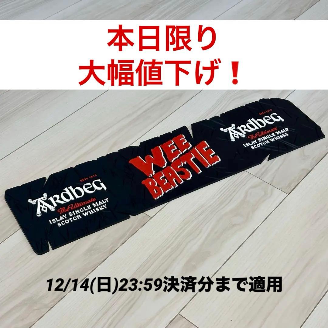 ＼非売品・新品未使用／アードベッグ バーマット