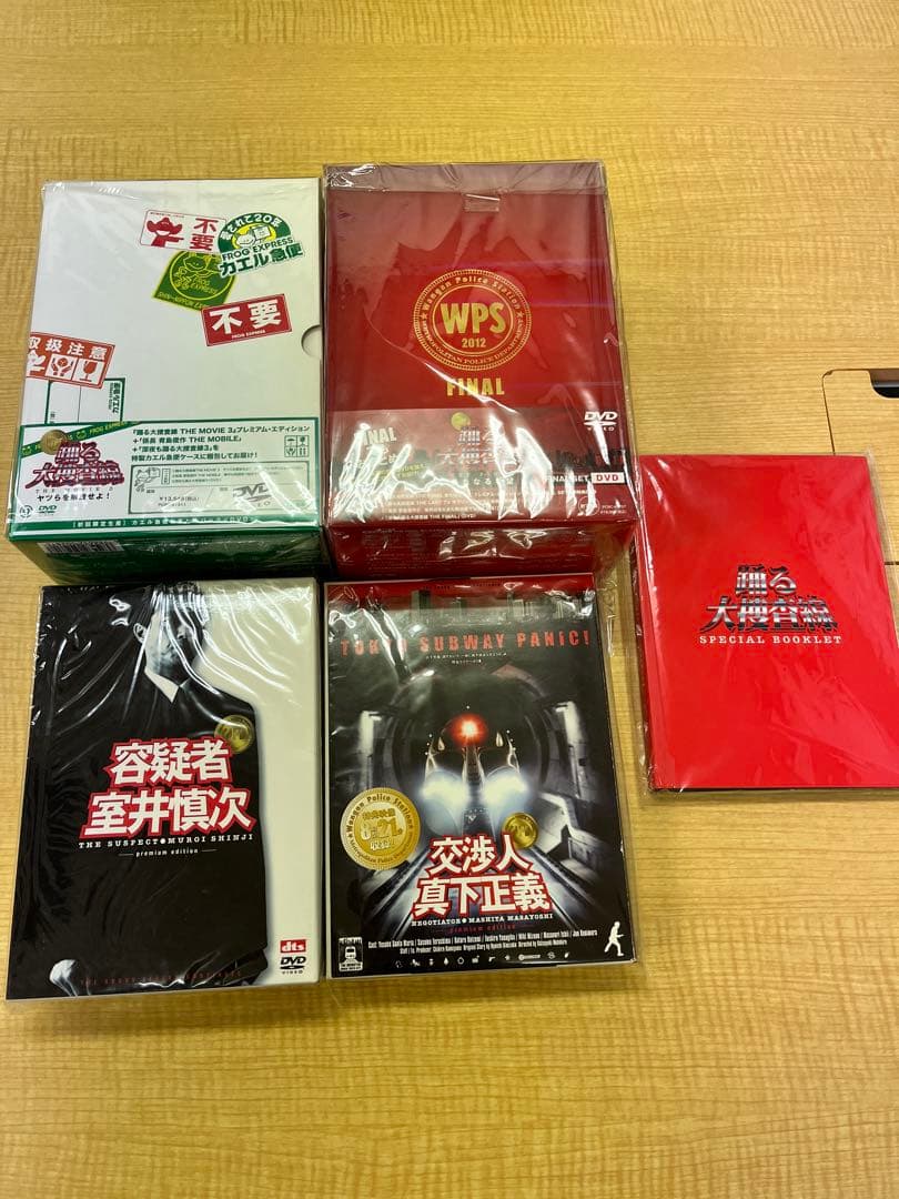 踊る大捜査線　DVD　限定版　まとめ　5点セット