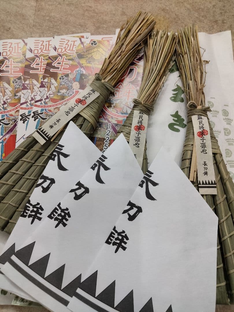 2025年 令和7年　祇園祭　　長刀鉾　ちまき　3つセット