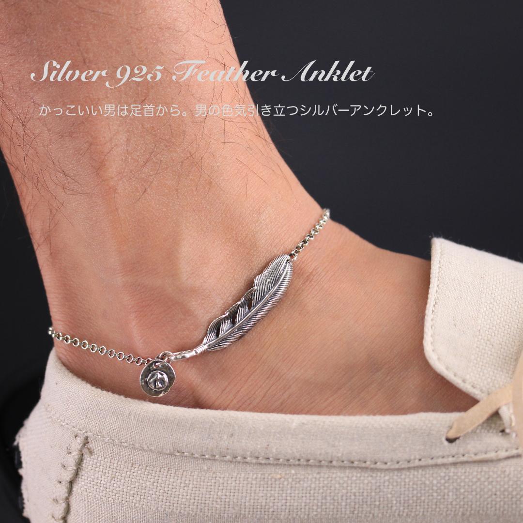 nero.317  シルバー アンクレット メンズ レディース セット