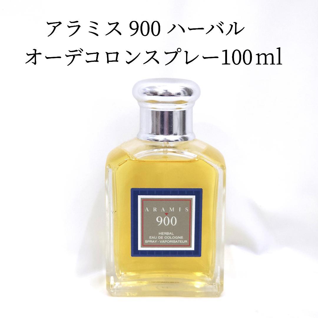 アラミス 900 ハーバル オーデコロン スプレィ 100ml (残9割)