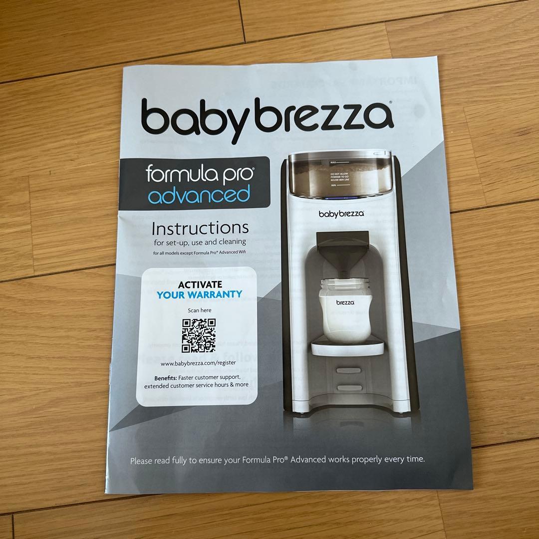 【新品】babybrezza調乳ポット