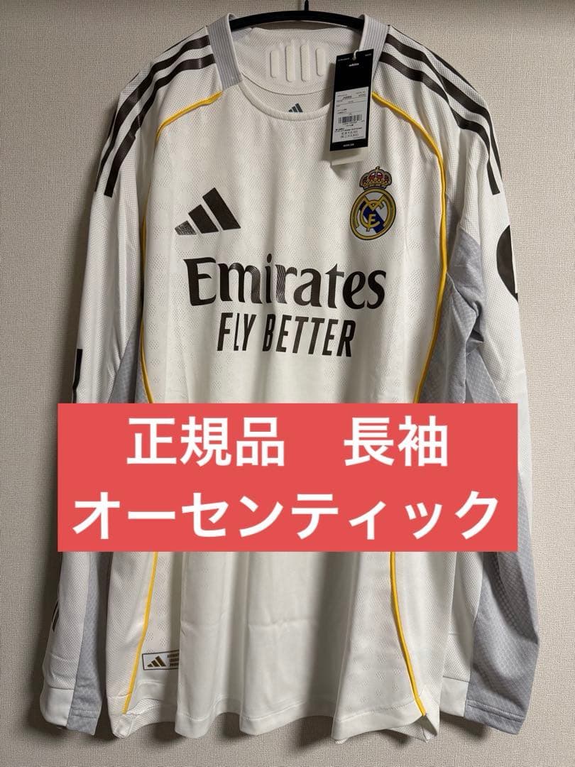 正規品 25-26 レアル・マドリード ホーム オーセンティック 長袖 2XL