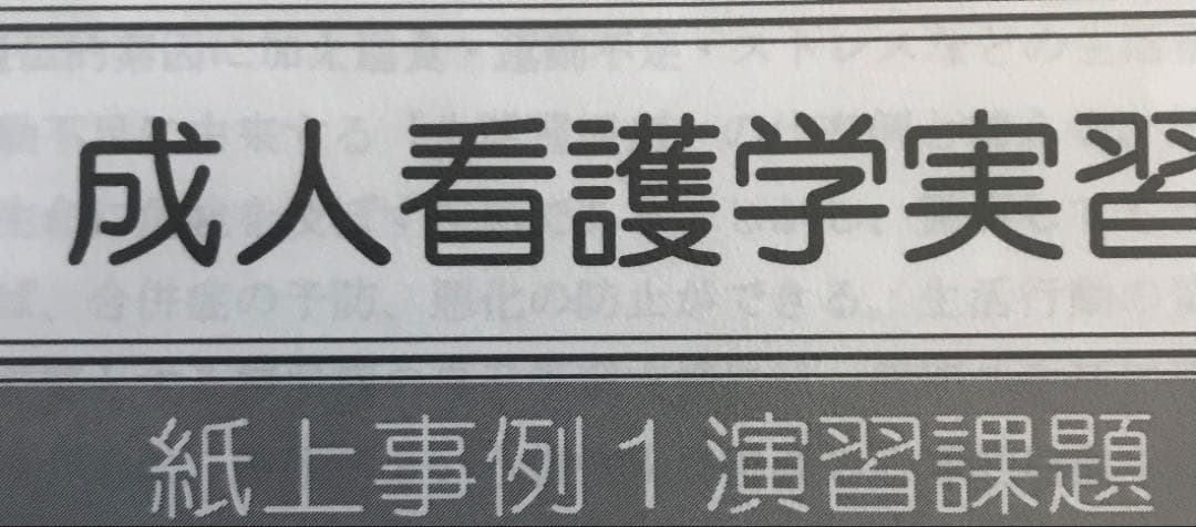 Mさん専用紙上事例