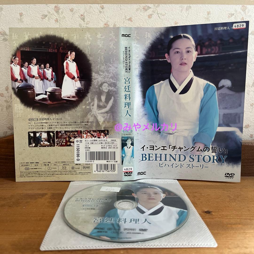 【韓国ドラマ】 宮廷女官 チャングムの誓い 【レンタル落ちDVD】