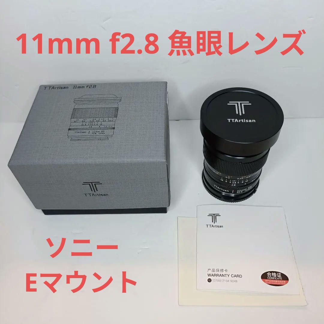 TTArtisan 11mm F2.8 魚眼 ソニーEマウント 防湿庫保管