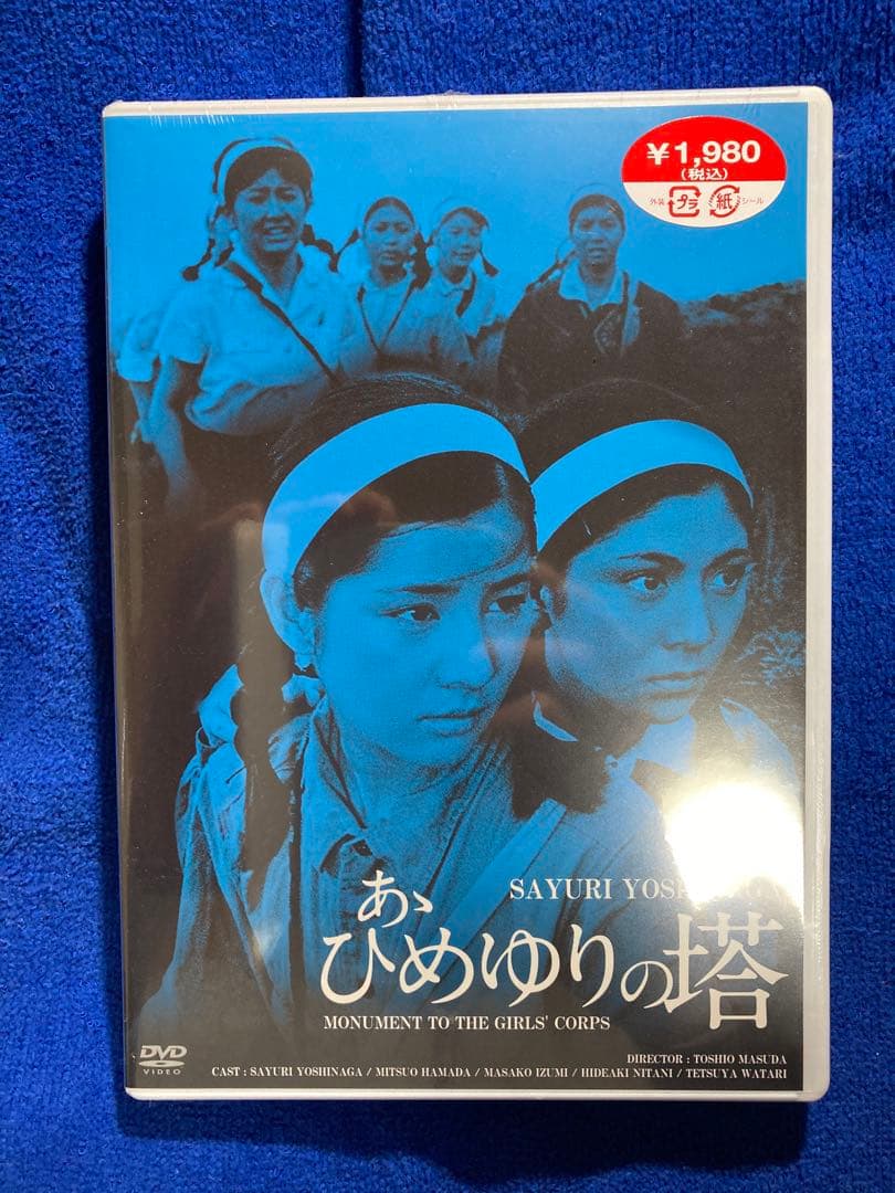 【美品DVD】吉永小百合 13本 まとめ売り
