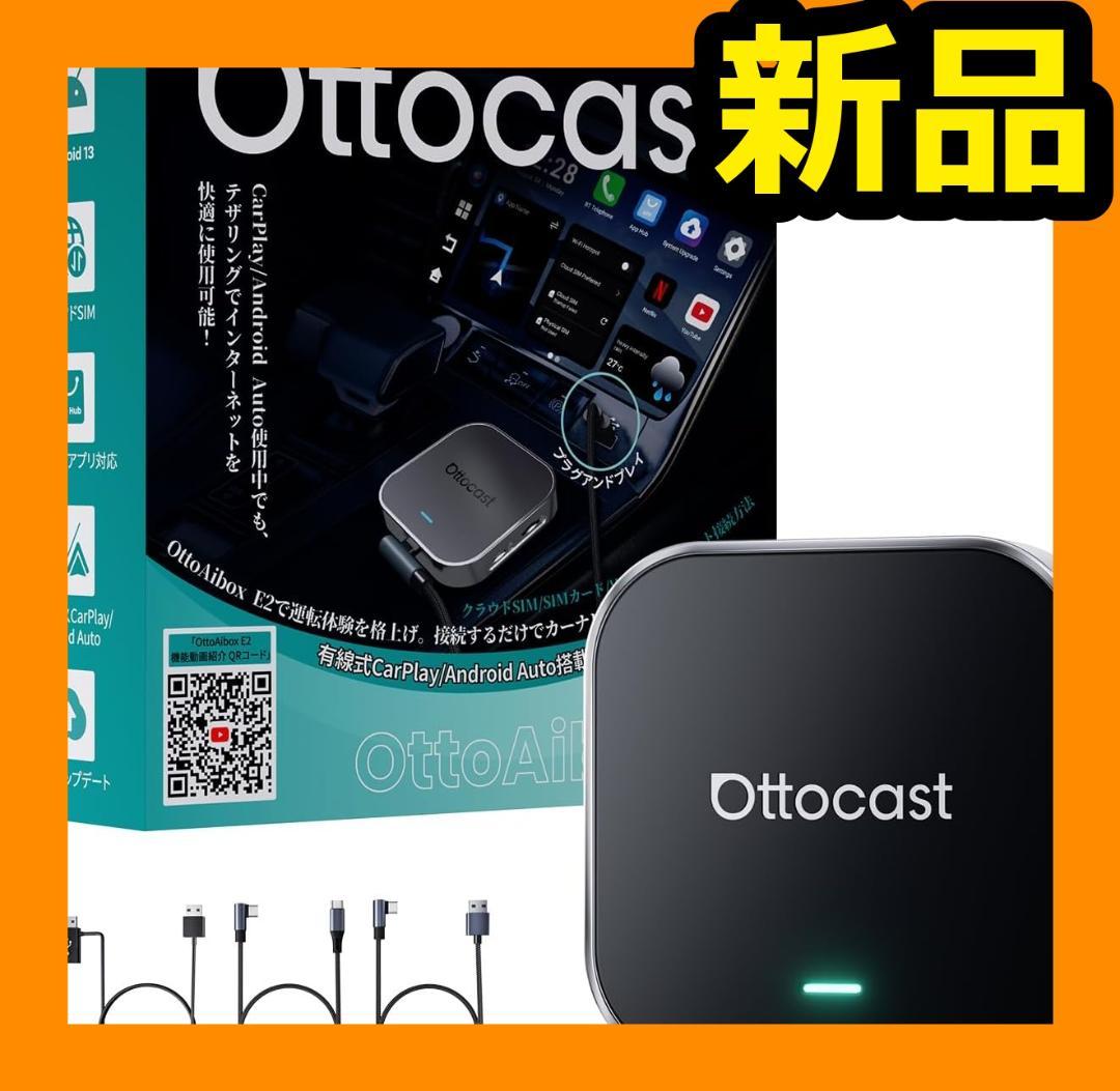 Ottocast E2 オットキャスト OttoAiBox E2 2025最新