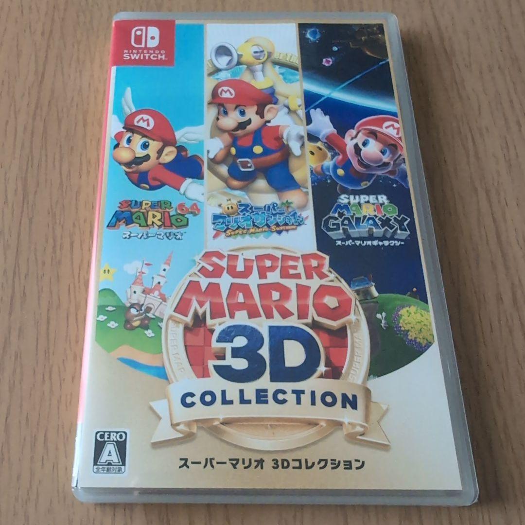 任天堂Switch　スーパーマリオ 3Dコレクション