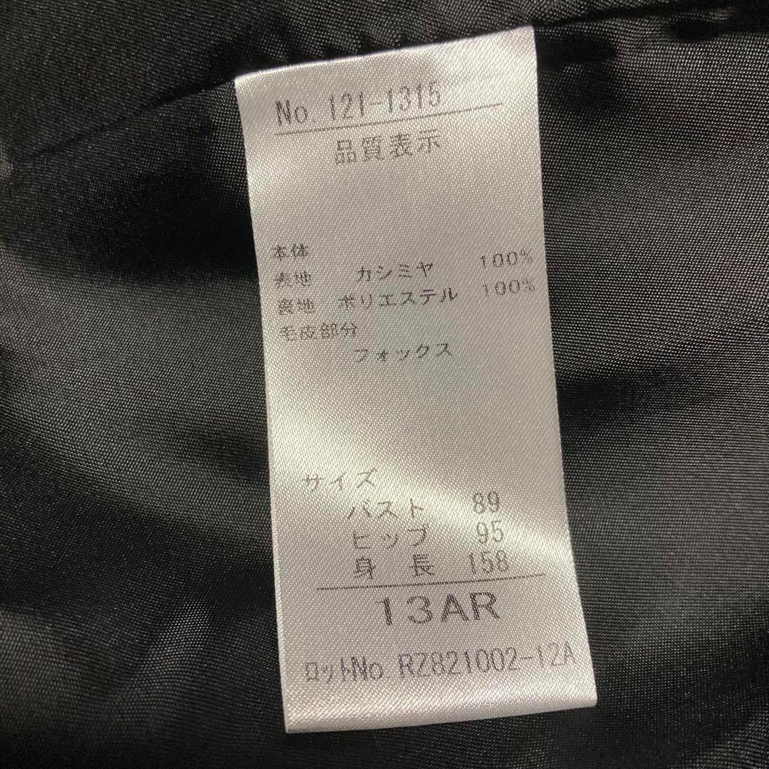 美品　高級　PIUALITE フォックスファー　カシミヤ100%コート　ブラック