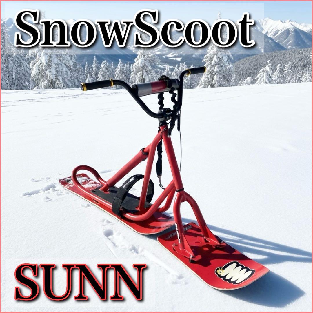 SCOOT スノースクート SUNN フレームモデル 大人用