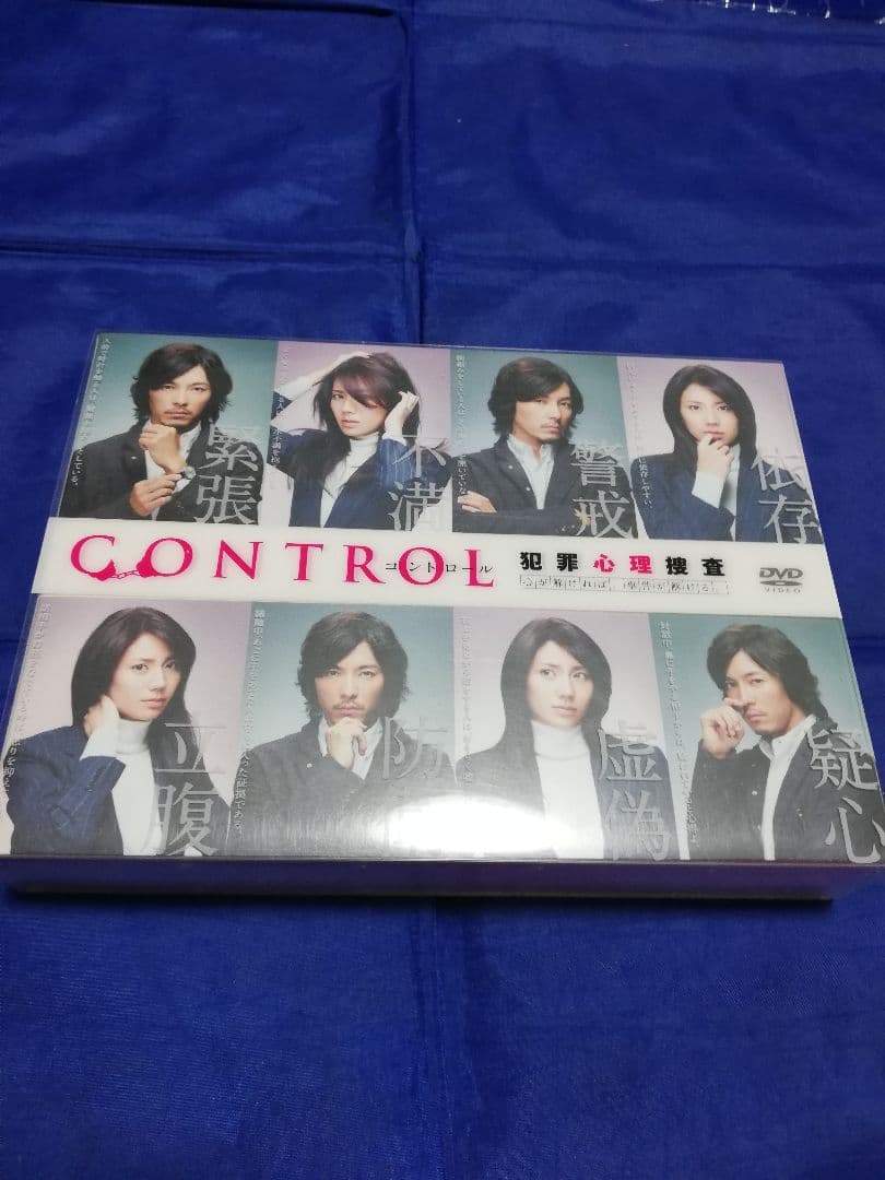 値下げ　コントロール　犯罪心理捜査　DVD box