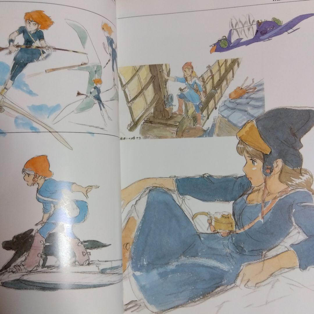 貴重当時物！THE ART OF NAUSICAA　風の谷のナウシカ●宮崎駿