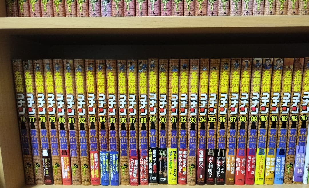 名探偵コナン 1～103.107