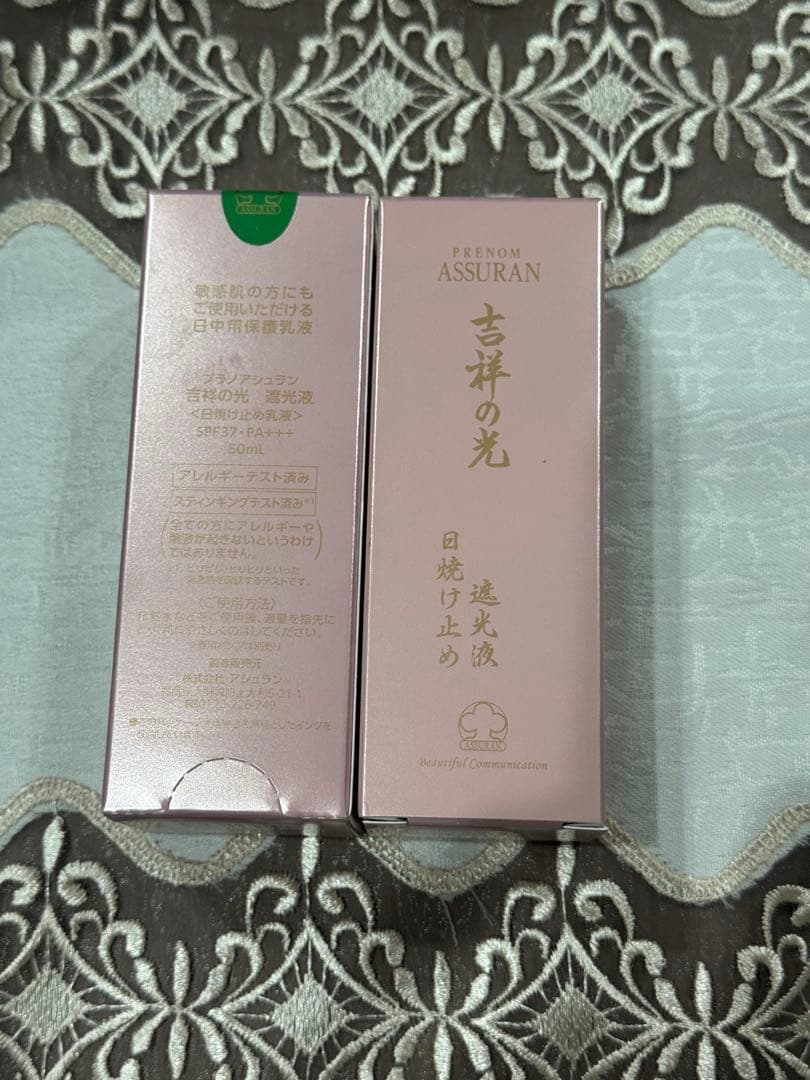 ASSURAN 美肌の光 50ml 日焼け止め