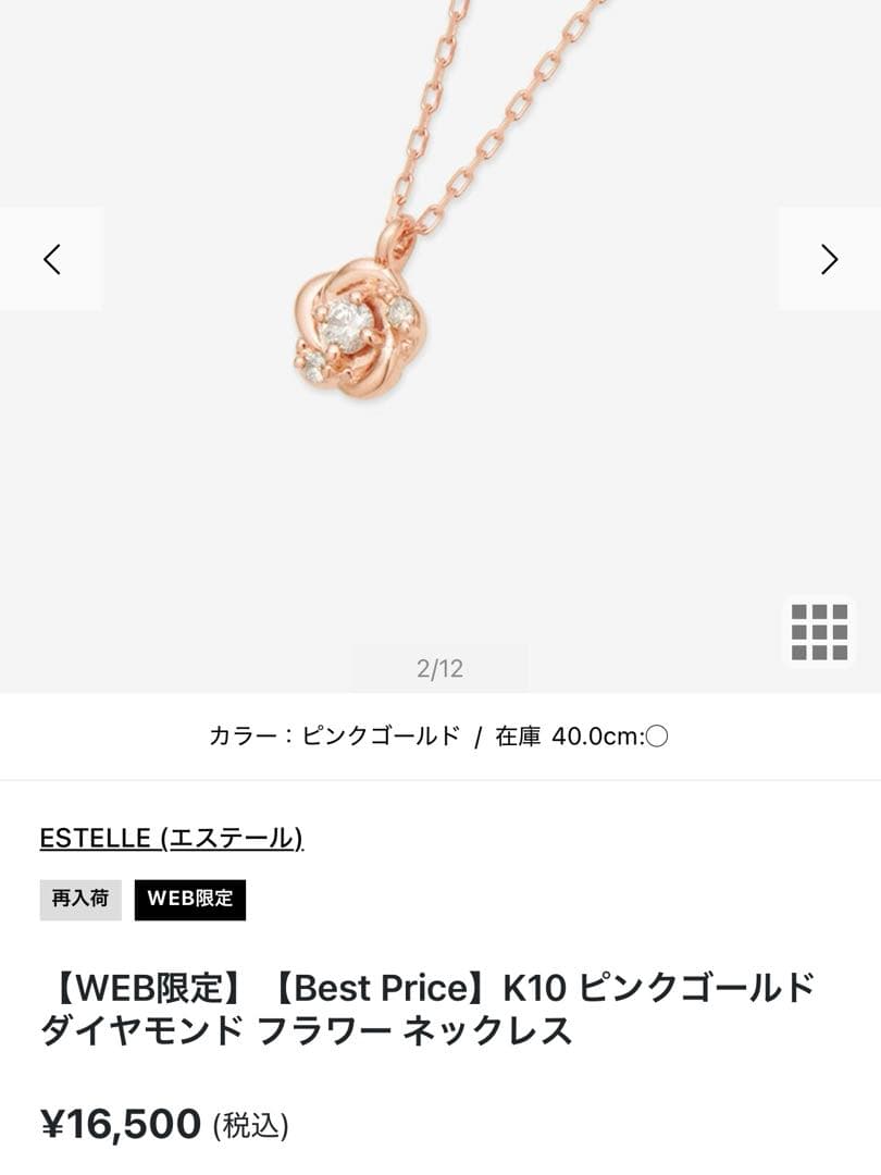 K10 ピンクゴールド ダイヤモンド フラワー ネックレス estelle