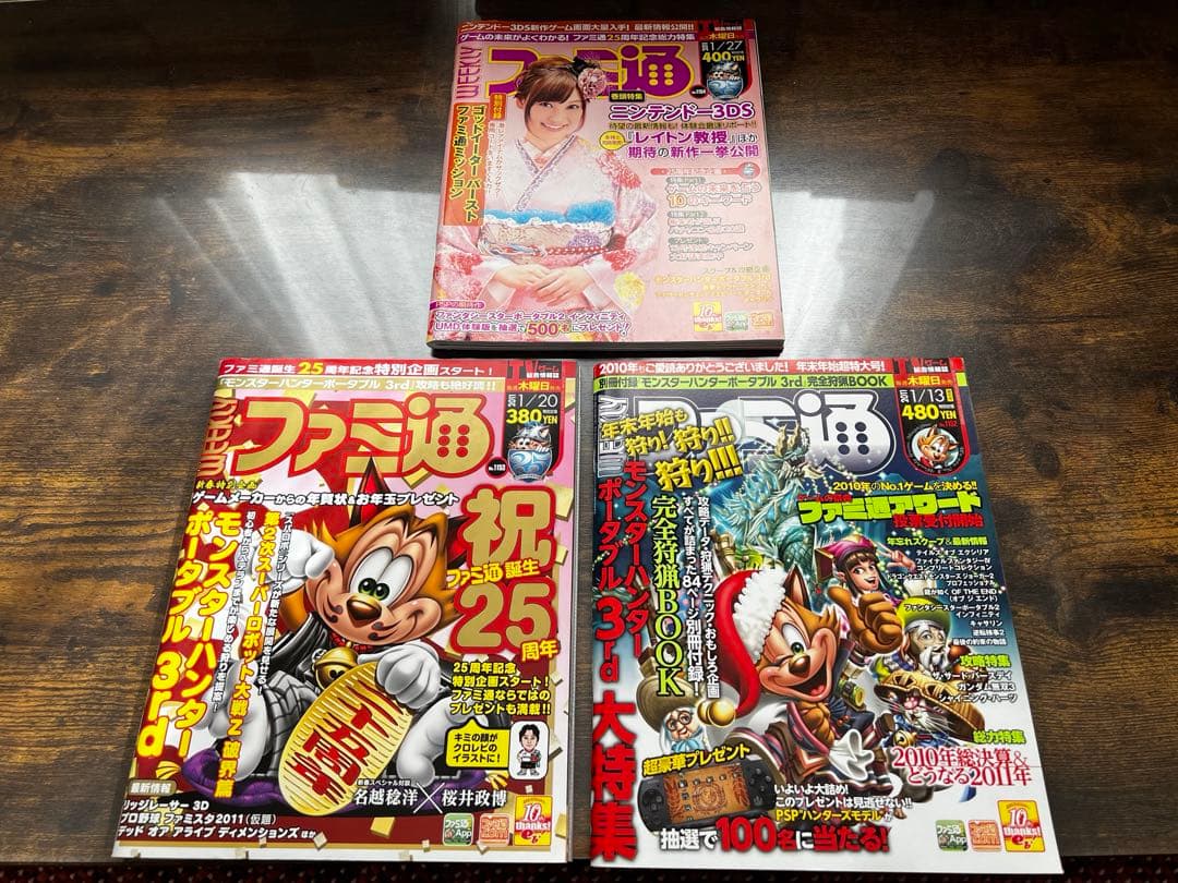 ファミ通 2011年 1月〜12月 50冊
