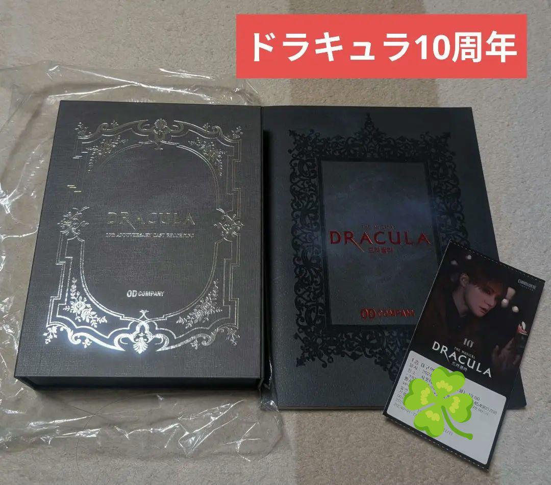 xia ジュンス ドラキュラ 10周年