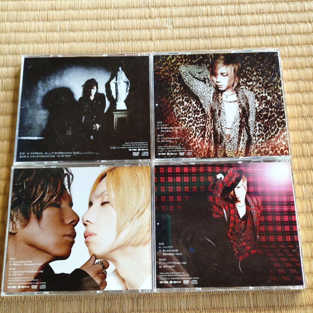 Acid Black Cherry まとめ売り