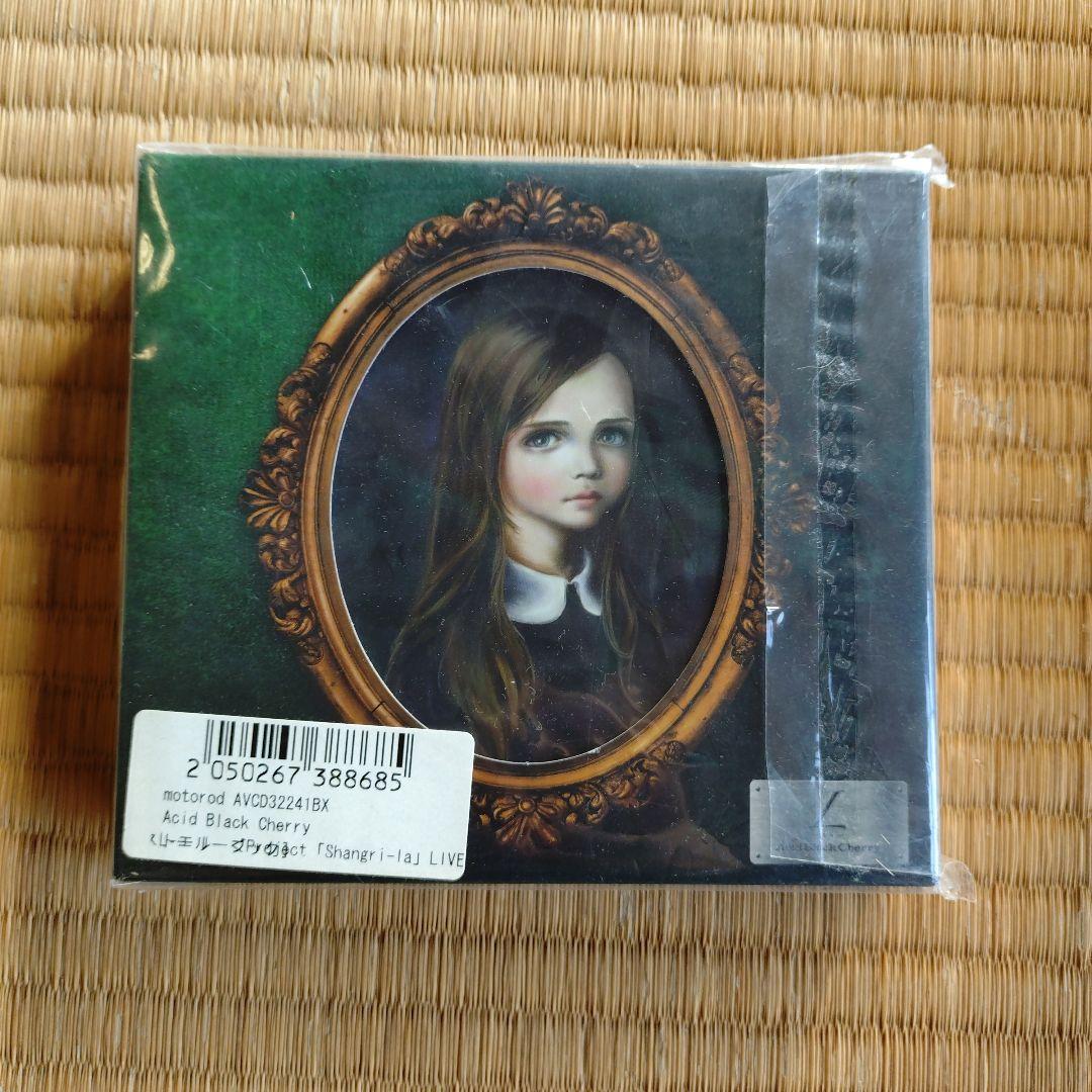 Acid Black Cherry まとめ売り