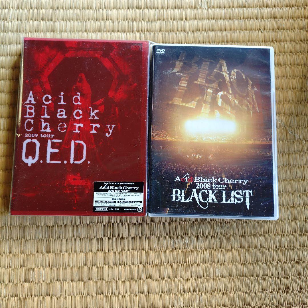 Acid Black Cherry まとめ売り