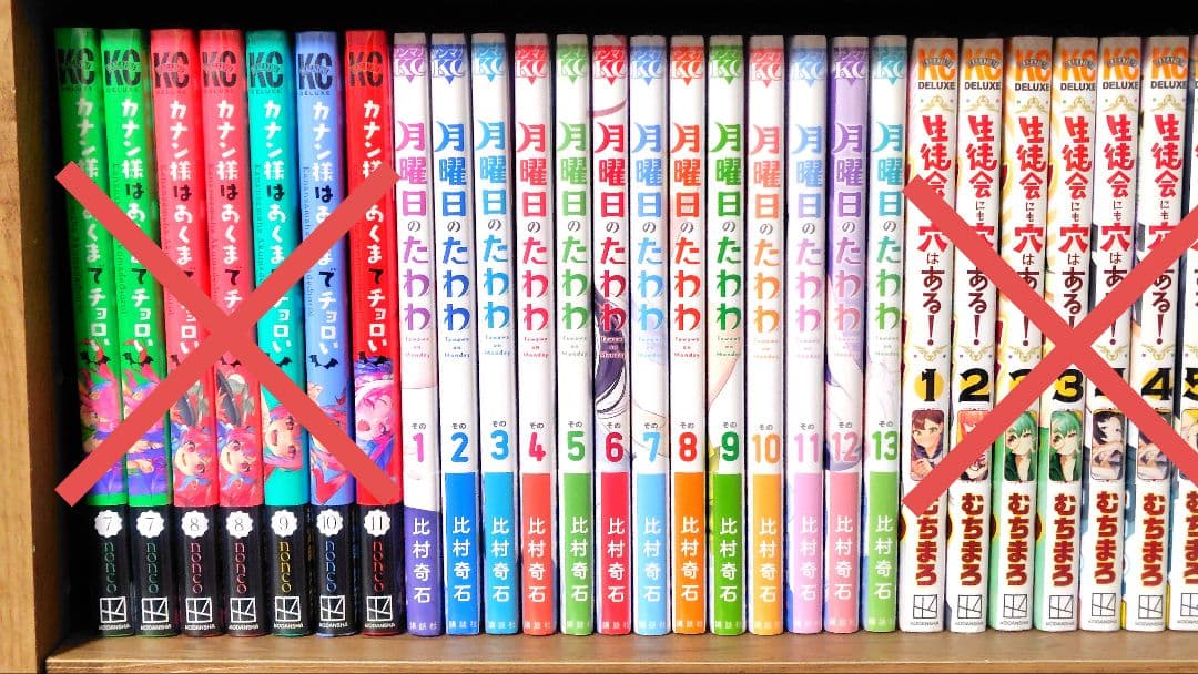 月曜日のたわわ　全巻初版　未開封　比村奇石