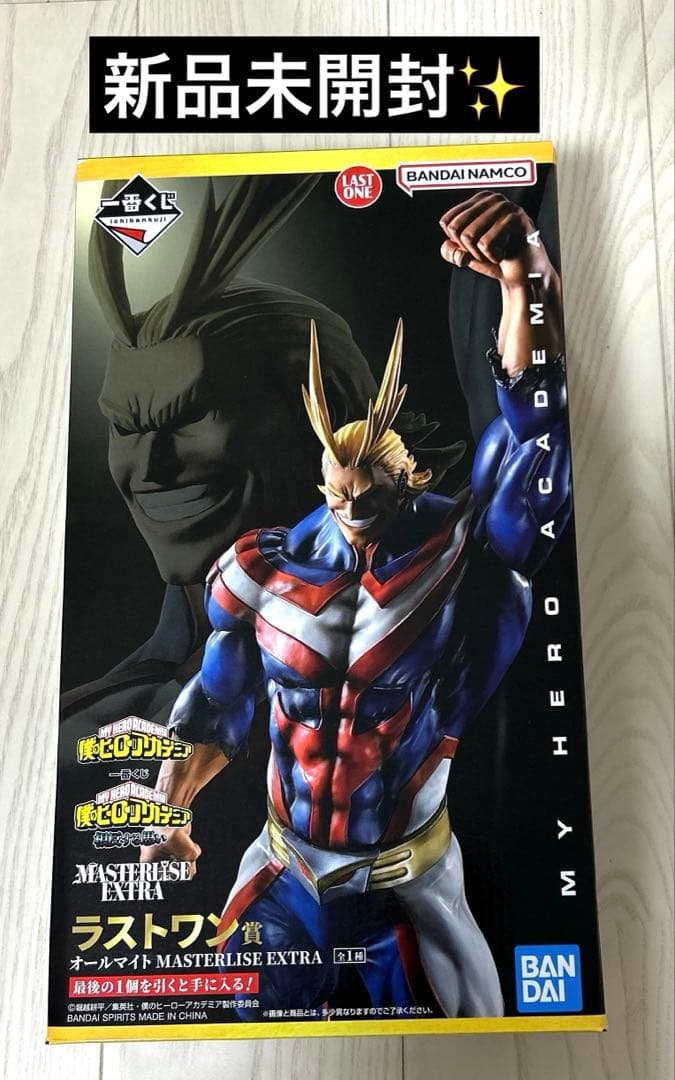 僕のヒーローアカデミア 一番くじ　ラストワン賞 オールマイト