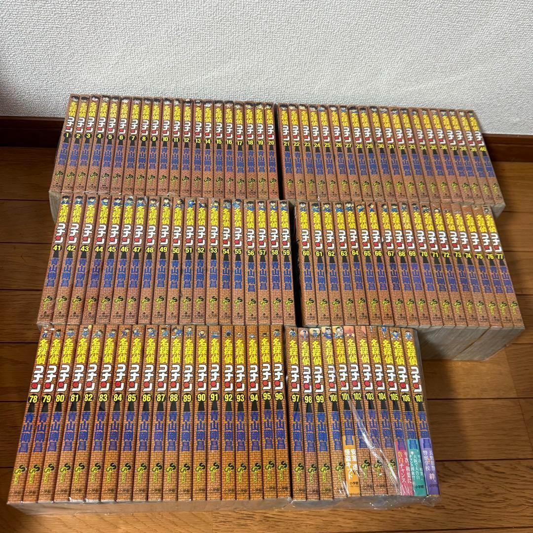 名探偵コナン　最新巻付き!　1~107巻セット　青山剛昌　少年サンデー　小学館