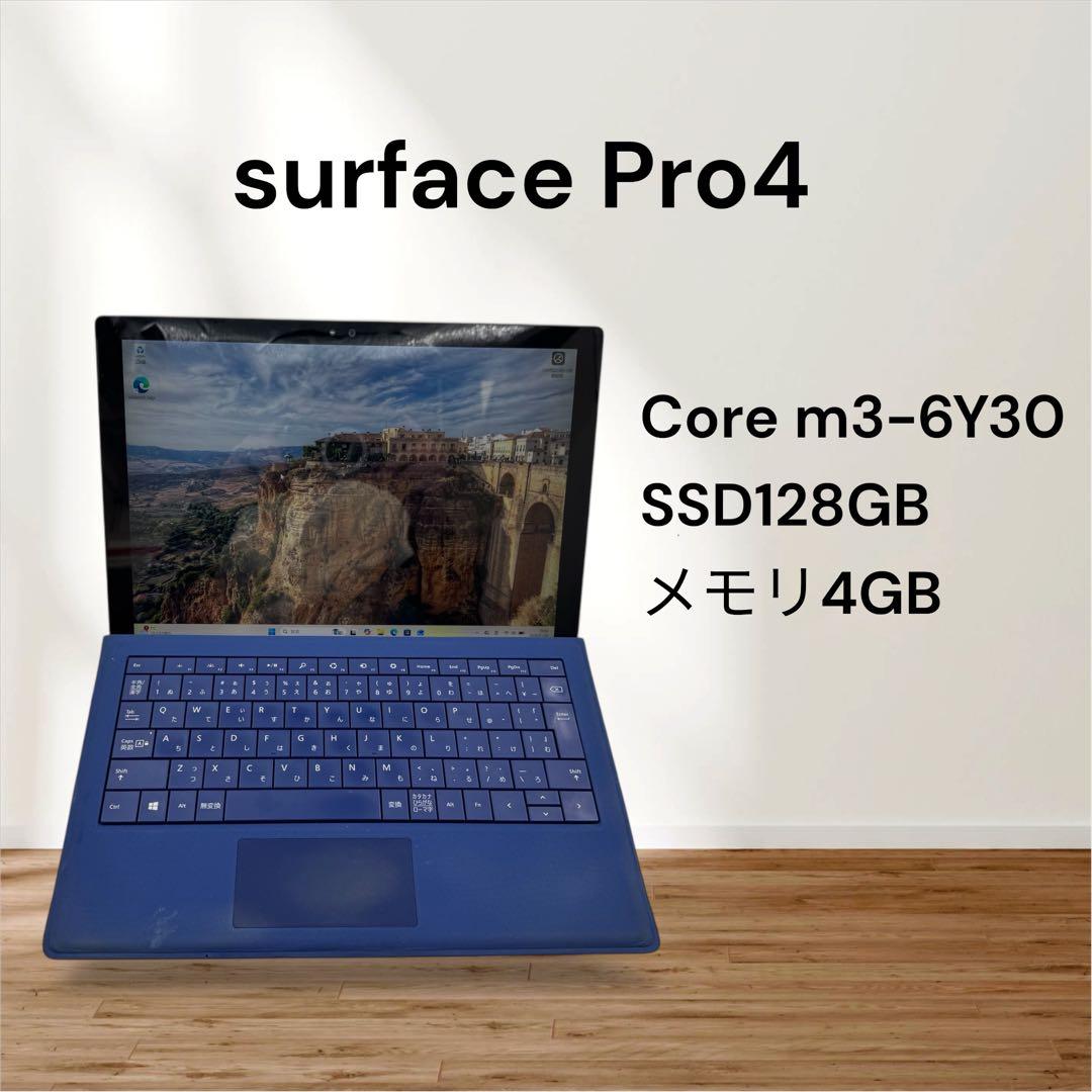 Surface Pro 4✨SSD128GB❗️メモリ4GB❗️core M3