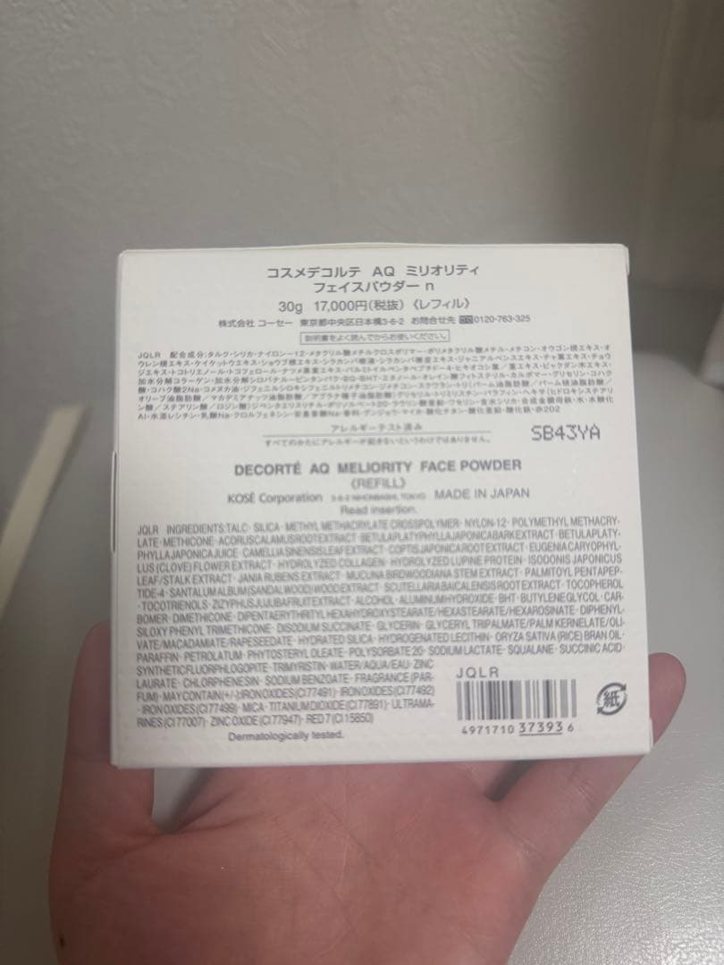 コスメデコルテ AQ ミリオリティ フェイスパウダー n レフィル 未使用