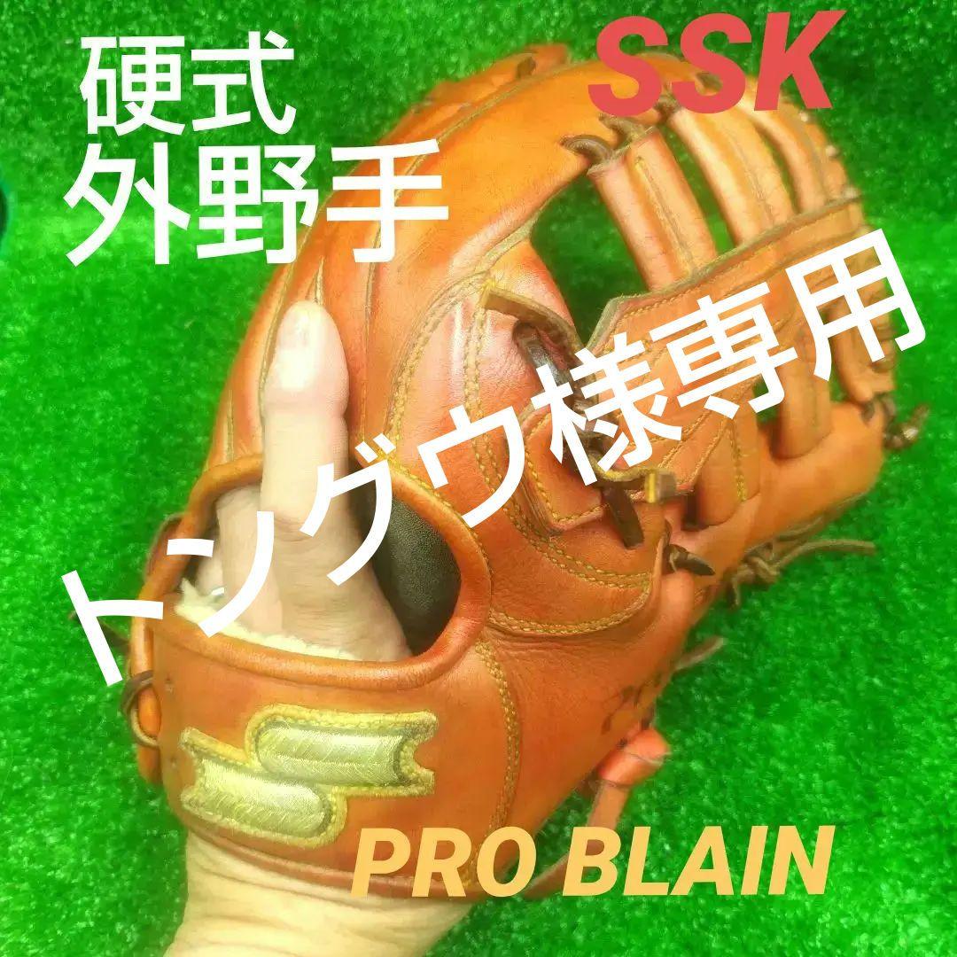 トングウ　野球　グローブ　硬式　エスエスケイ