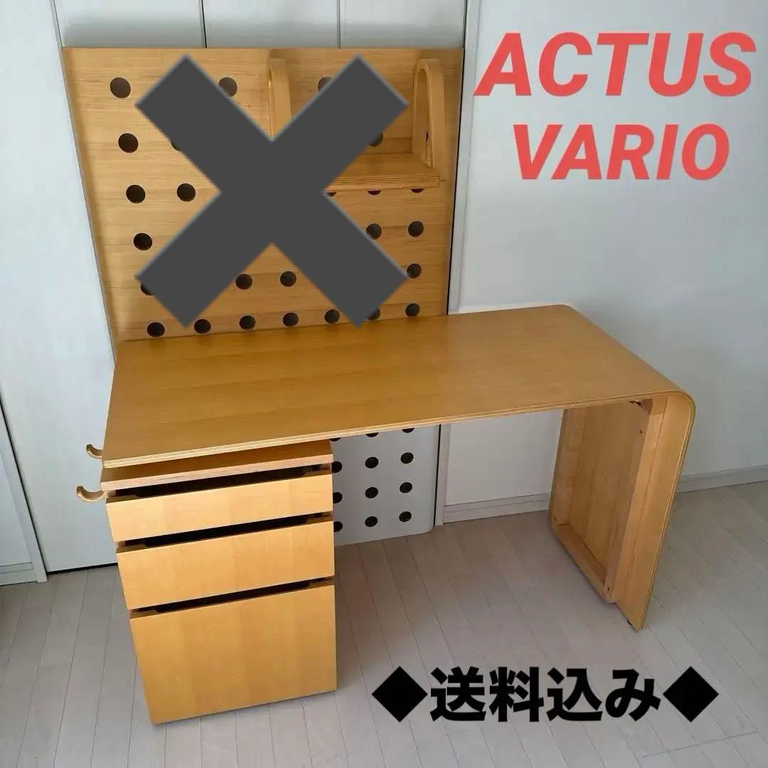 ACTUS VARIO デスク、フックセット　アクタス