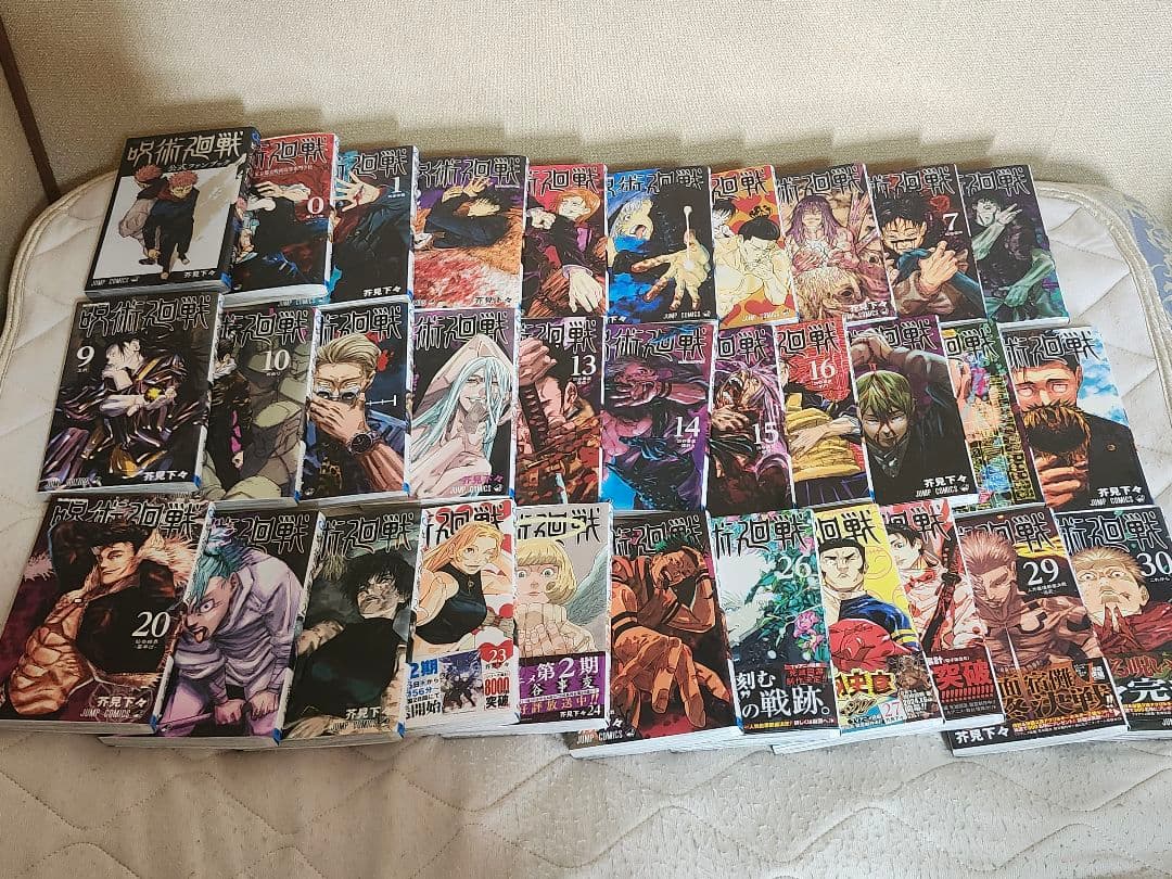 呪術廻戦 単行本 全巻セット＋ファンブック