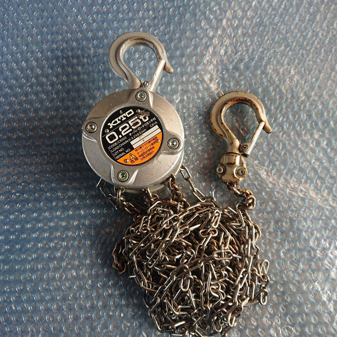 KITO チェーンブロック CX003 0.25t