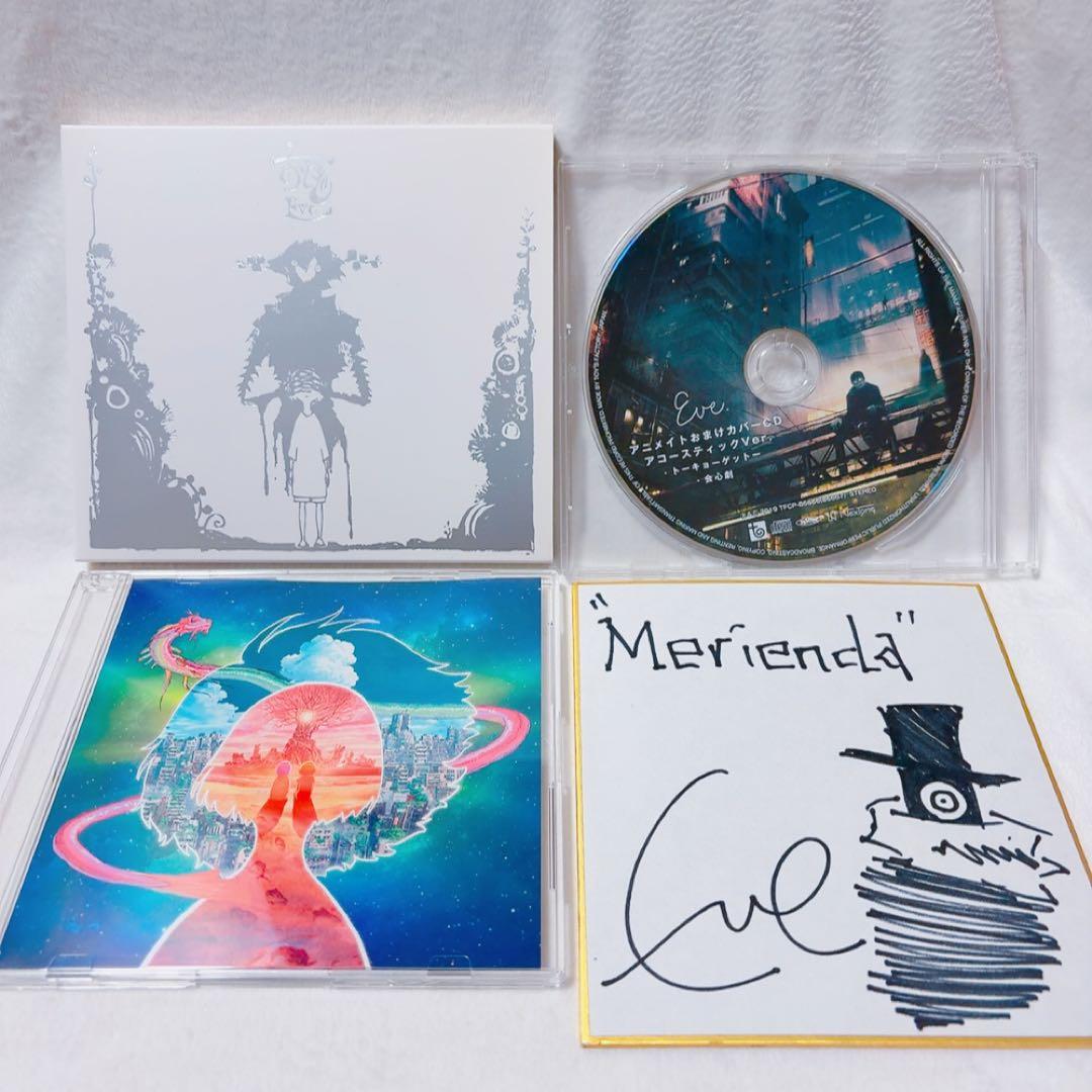 【激レア】Eve サイン セット 2018 Merienda