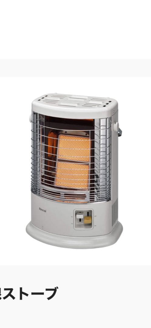 R-852PMS3(D) ガス赤外線ストーブホース付き