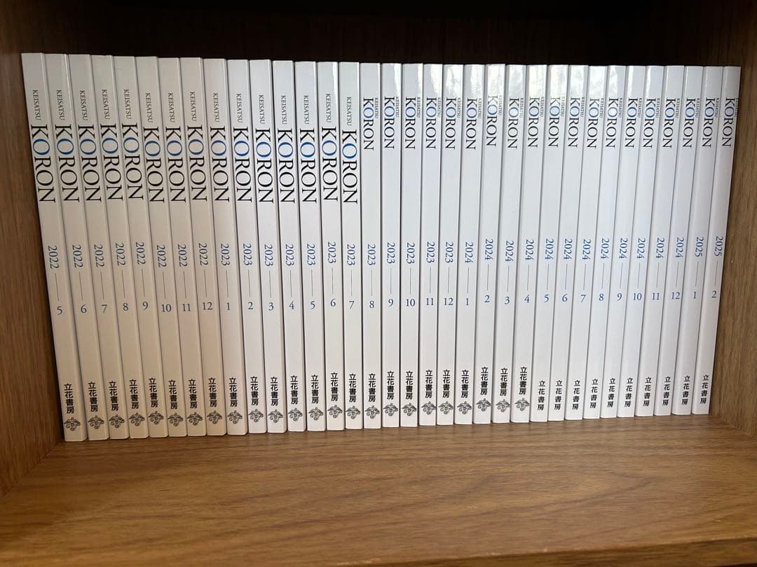 KORON 警察官昇任参考書 警察公論