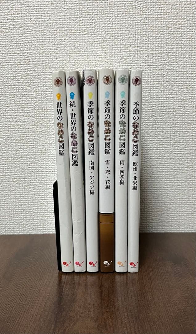【美品】世界のなめこ図鑑5冊セット＋Deluxe ゴツゴツ原木・色彩の原木 編