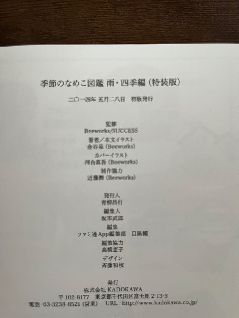 【美品】世界のなめこ図鑑5冊セット＋Deluxe ゴツゴツ原木・色彩の原木 編