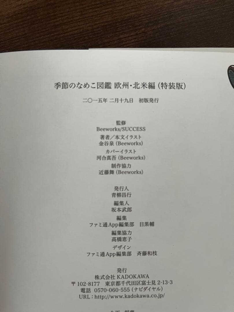 【美品】世界のなめこ図鑑5冊セット＋Deluxe ゴツゴツ原木・色彩の原木 編